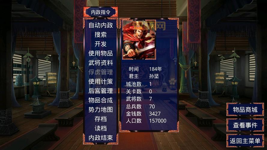 三国霸业2游戏攻略:畅玩策略与角色扮演的完美结合