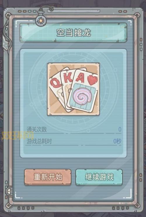 探索空当接龙:新手入门到高手进阶全指南