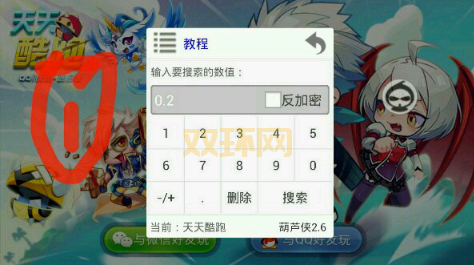 天天酷跑葫芦侠修改器哪里有?这里就能下载!