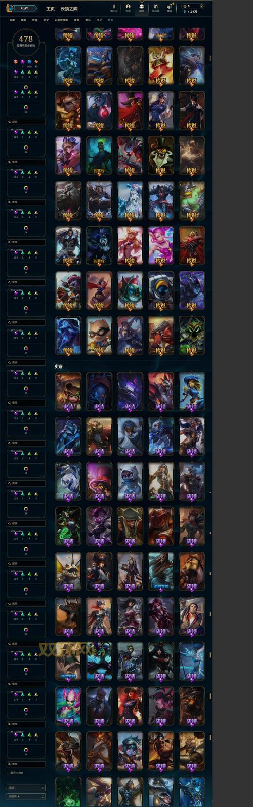 英雄联盟网通区免费英雄有哪些?比尔吉沃特送船长?