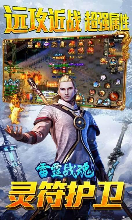 战魂下载安装最新版，一起体验热血竞技！