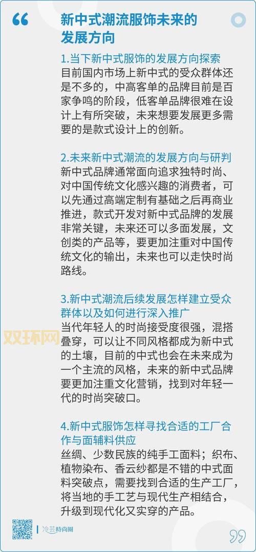 Wagaa品牌：探索潮流服饰新选择