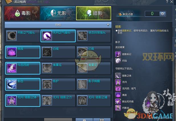 剑灵剑士攻击和防御加点攻略，新手必看少走弯路！