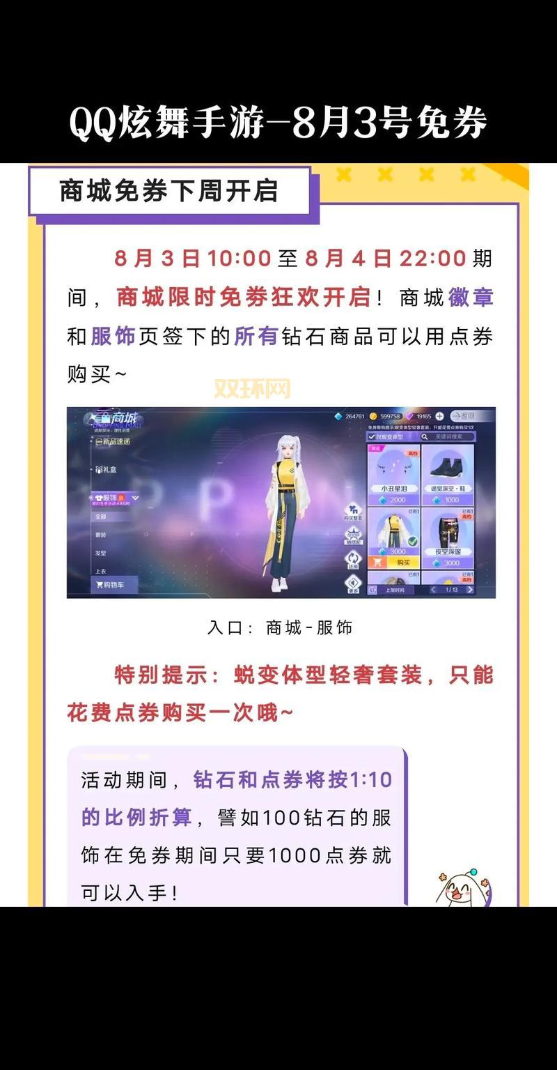 诛仙星泪详解：探索星泪坐标与珍宝获取攻略