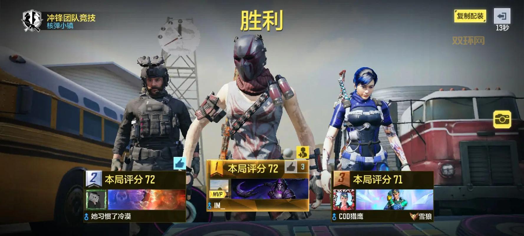 使命召唤手游体验:超高画质与战斗激情