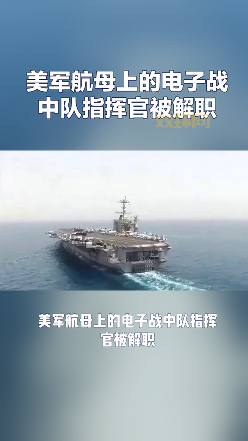 航母指挥官的使命：全舰作战与训练的掌舵人