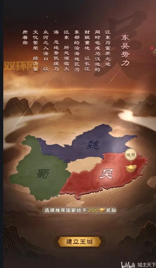 热血三国战场攻略：快速提升战力赢得胜利