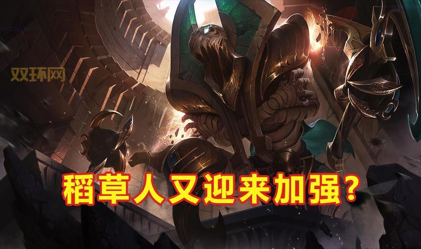 英雄联盟稻草人技能是啥？看完这篇你就懂了！