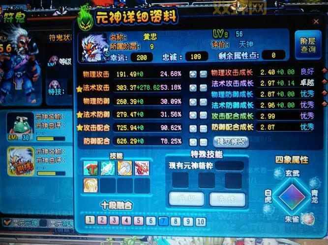 新手必看:qq三国多少级可以加入军团及相关规则