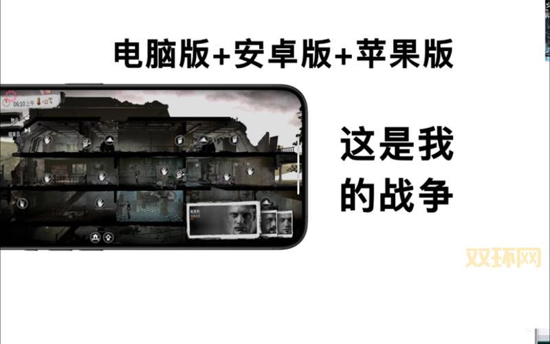 这是我的战争安卓汉化完整版资源，附带土豪模式畅快体验！