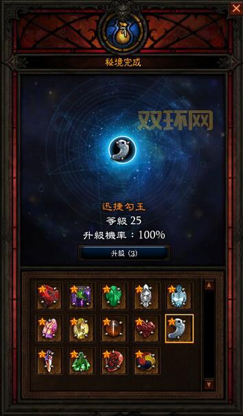 暗黑3传奇宝石怎么获得？快速获取及升级攻略