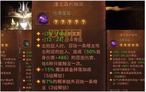 暗黑3传奇宝石怎么获得？快速获取及升级攻略