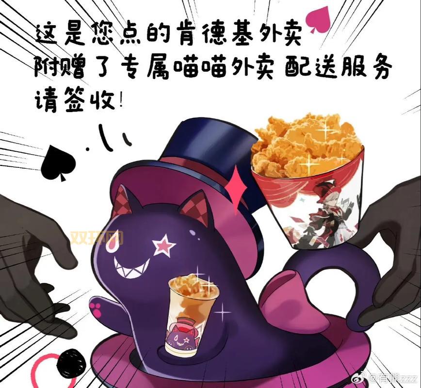 原神肯德基联动什么时候返场?最新时间表!