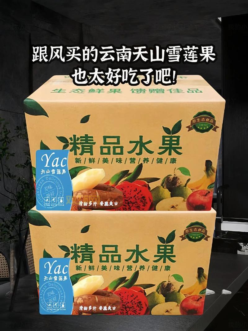 外形酷似红薯的雪莲果，秋冬必吃的高营养水果！