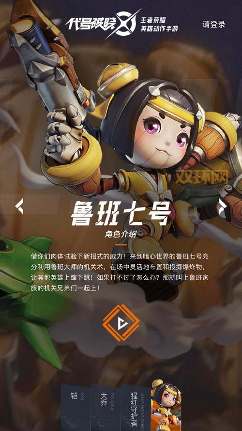 代号破晓手机版怎么下载？手把手教你安装！