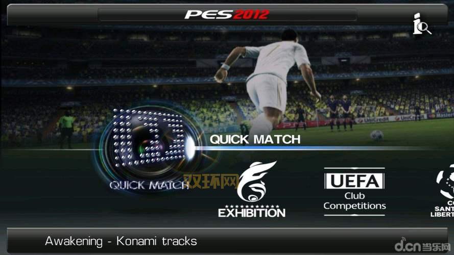 实况足球2011最新补丁：球员数据更新与中文解说