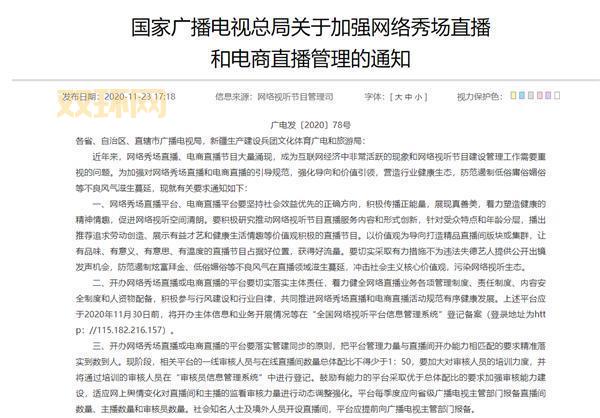 天堂网2017tt网络实名制启动,用户须绑定手机