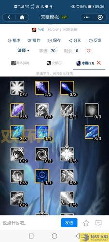 tbc冰法pve天赋怎么点？老玩家手把手教你！