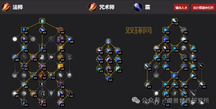 tbc冰法pve天赋怎么点？老玩家手把手教你！