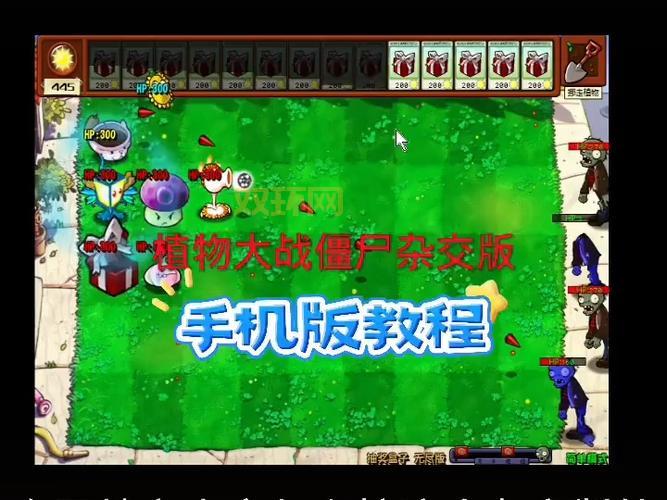 植物大战僵尸1下载中文版手机版,免费安装教程分享!