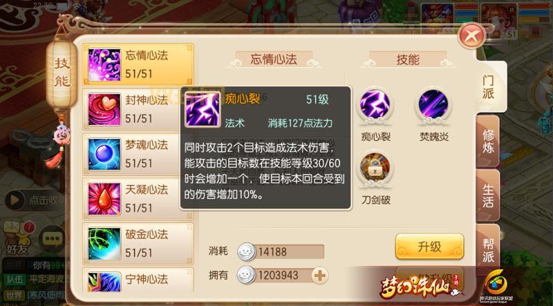 梦幻诛仙怎么升级快？最新升级方法与经验分享！