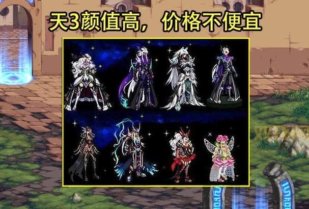 DNF年套天空套选择困难？一篇攻略帮你解决所有疑惑