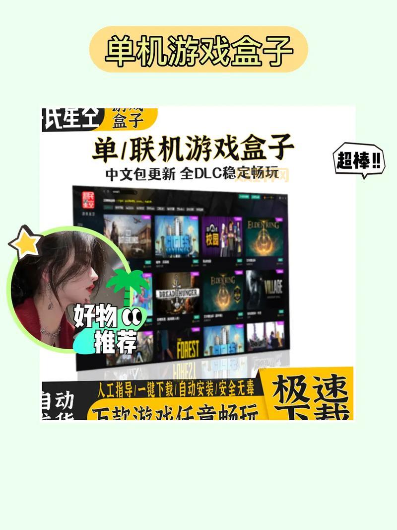 还在愁大型单机游戏哪里下?这个平台下载超方便!