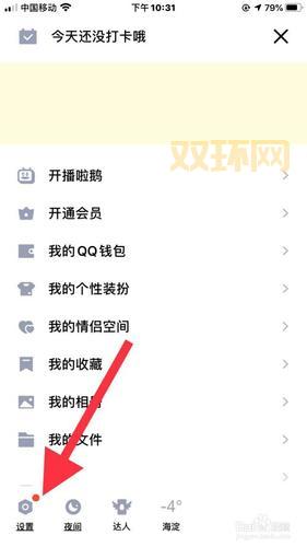 手机QQ2011功能详解：多平台支持与全新体验