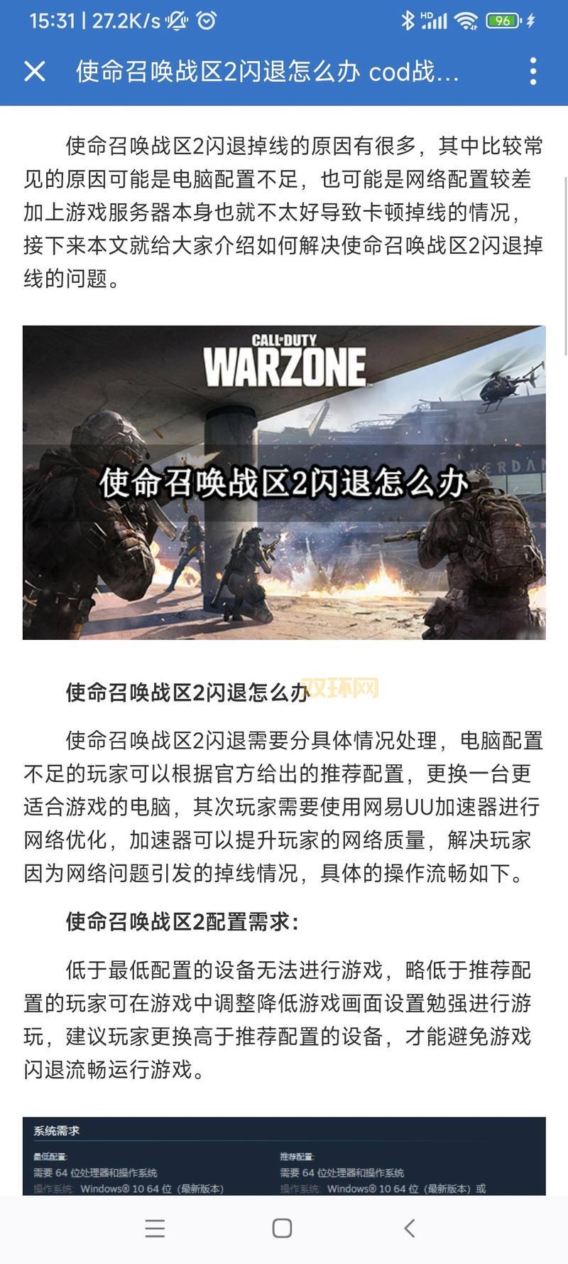 使命召唤战区下载速度慢？别着急，试试这些解决方法！