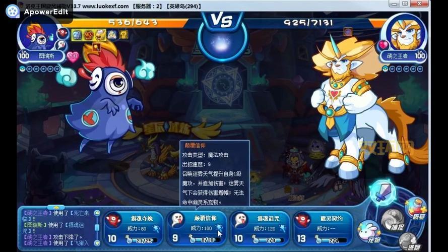 洛克王国图瑞斯技能怎么用？图瑞斯技能深度解析！