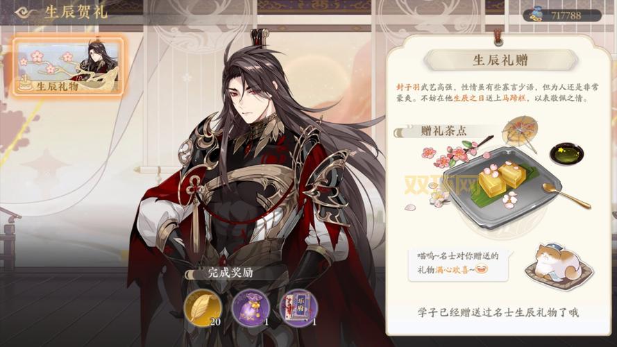 花亦山心之月角色排行，平民战神卡组搭配！