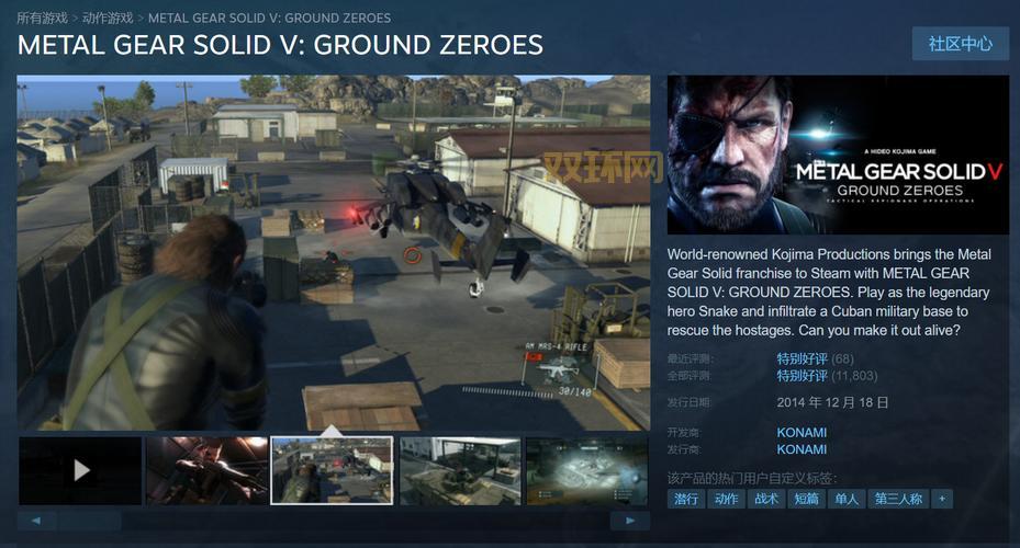 合金装备5:原爆点游戏评测:探索经典潜入新篇章