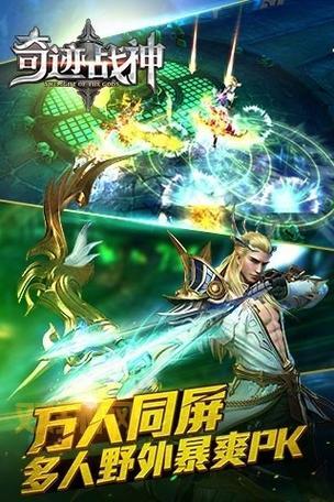 战神1手机版下载去哪儿找?官方安全下载看这里!