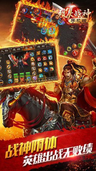 战神1手机版下载去哪儿找?官方安全下载看这里!
