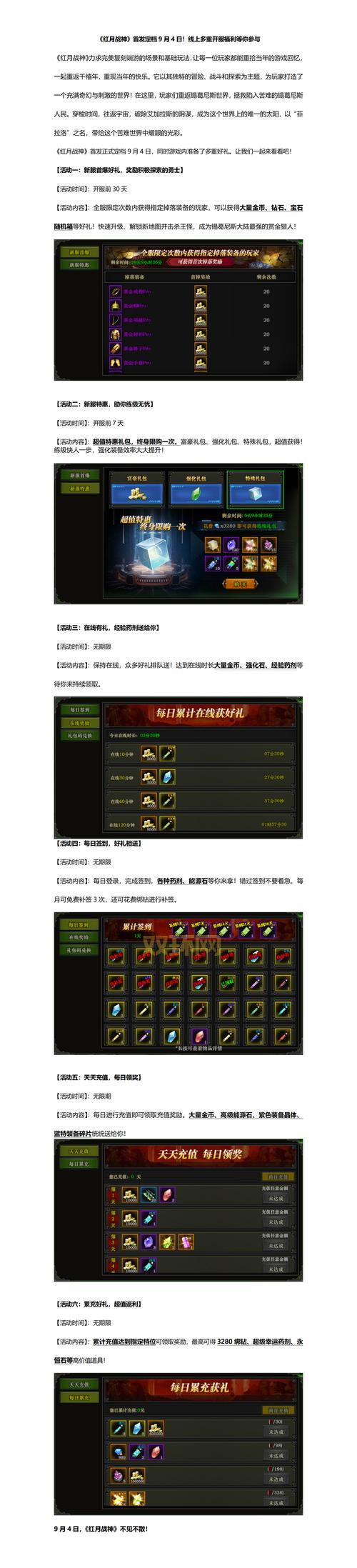 战神1手机版下载去哪儿找?官方安全下载看这里!