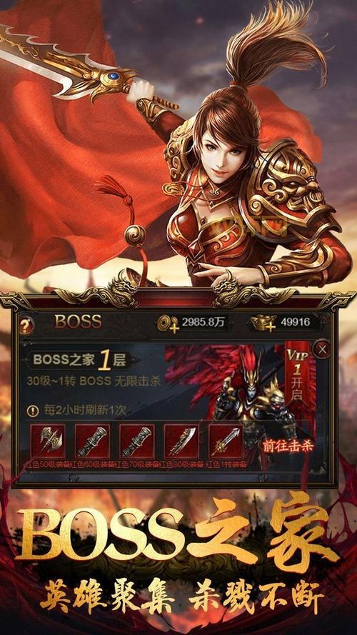 战神1手机版下载去哪儿找?官方安全下载看这里!