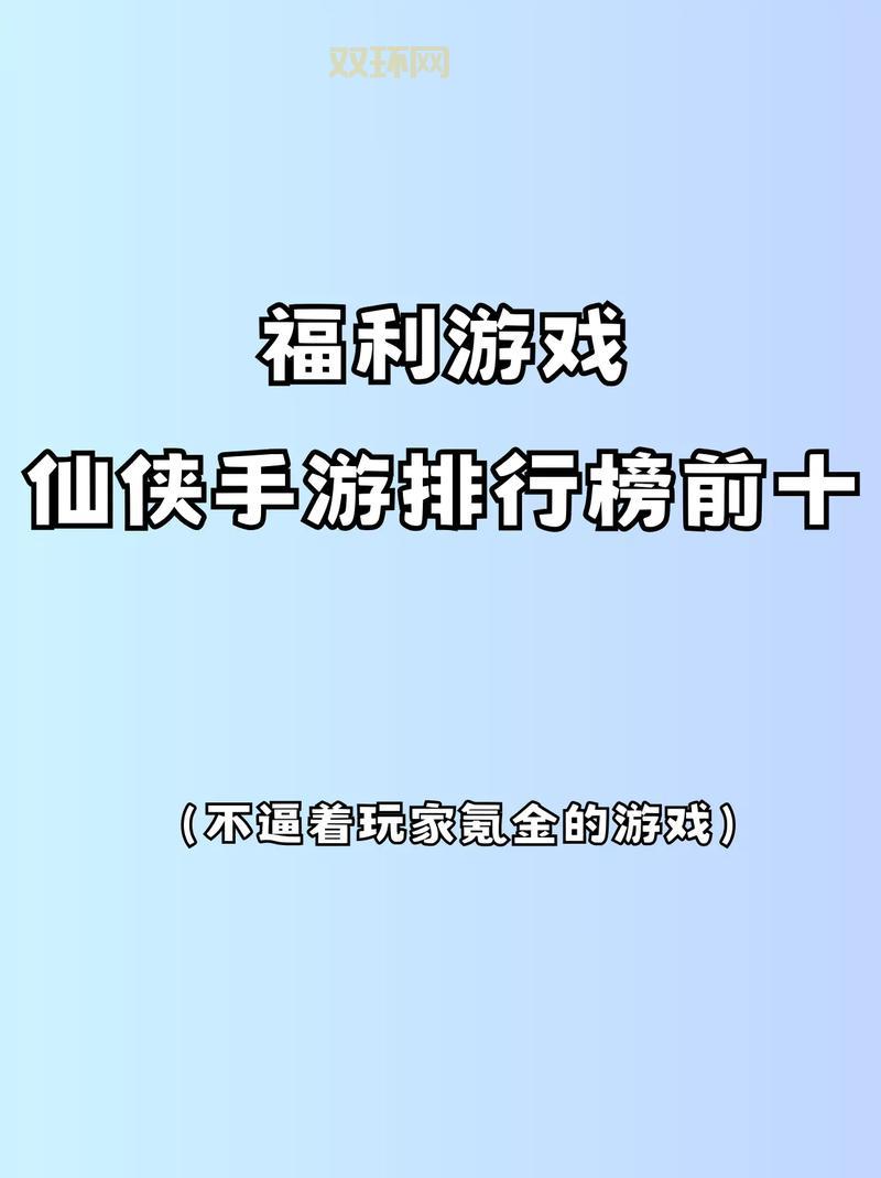 最新手游排行榜大全,找好玩手游就看它!