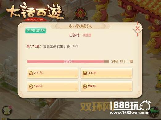 还在为科举答题发愁？科举精灵答题器一键搞定！