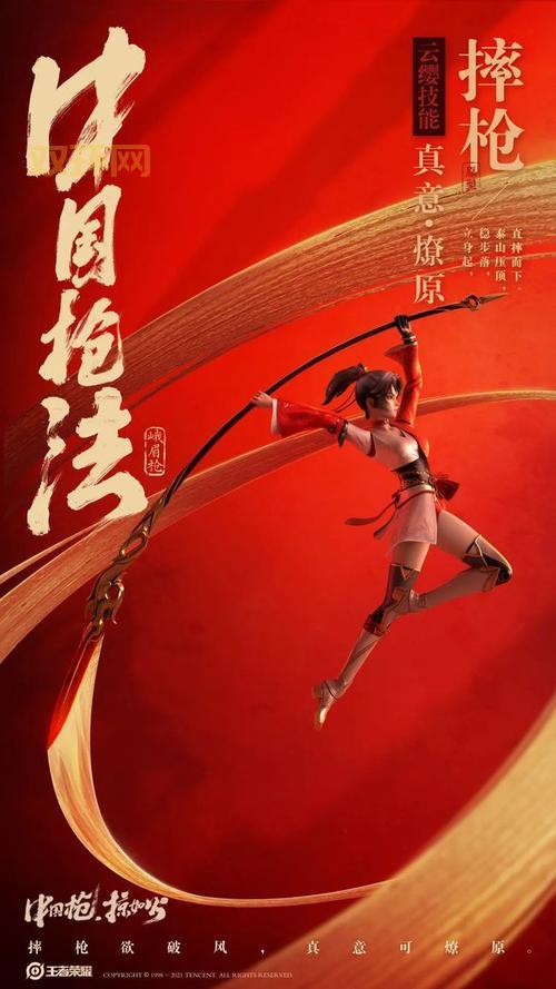 云缨巡街遭欺负？王者荣耀长枪掠火故事线揭秘