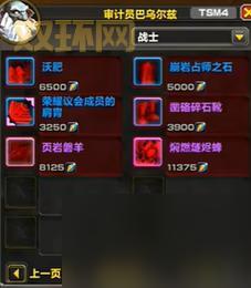 想知道军需官恩达尔林在哪？进来我告诉你位置！