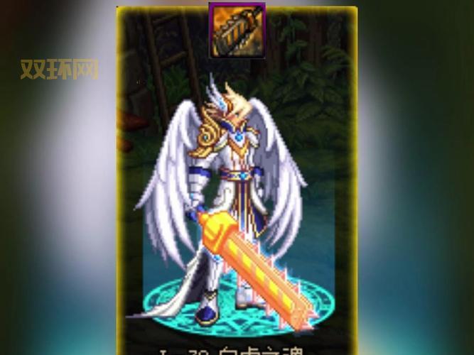 探索DNF绝版神器:万剑之王西方之焰的前世今生