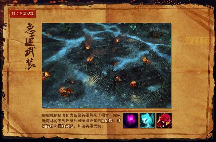 斗战神端游最新资讯，全新关卡副本等你来挑战！