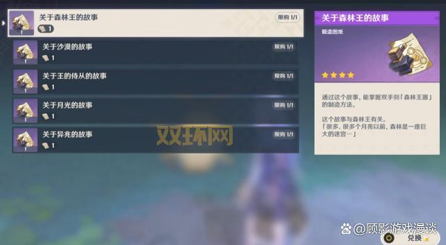 斗战神神兵利器1详解：从任务到锻造全攻略