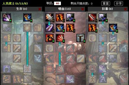 血魔天赋点哪个好？血魔吸血天赋搭配攻略助你快速上手