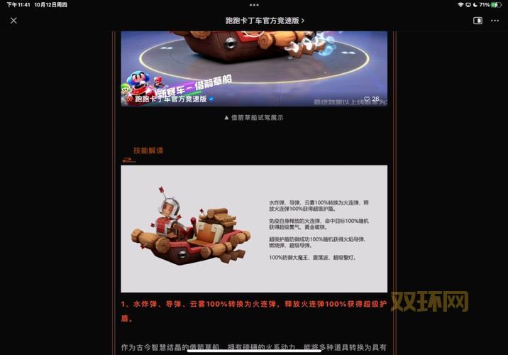 跑跑挂揭秘：如何识别和避免跑跑卡丁车外挂