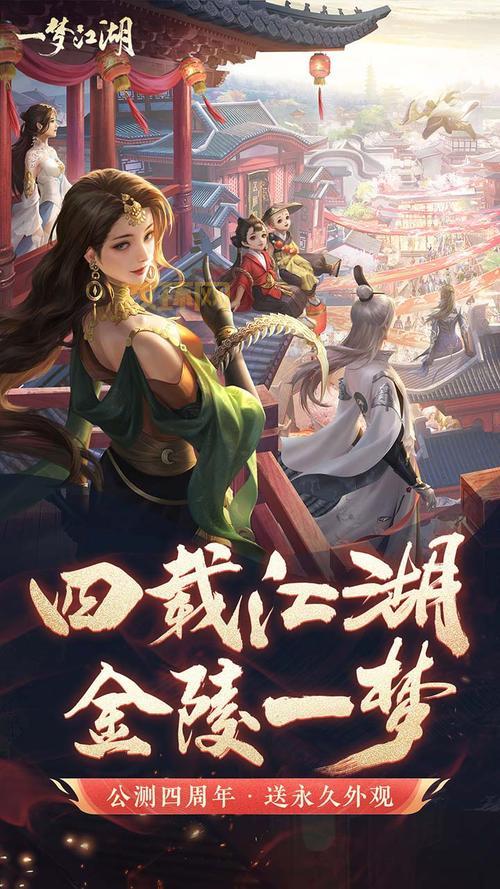 梦醉江湖:最受期待的玄幻武侠ARPG手游