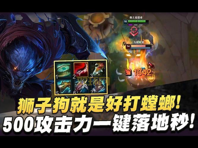 狮子狗落地秒连招出装顺序怎么出？看这里就知道了！