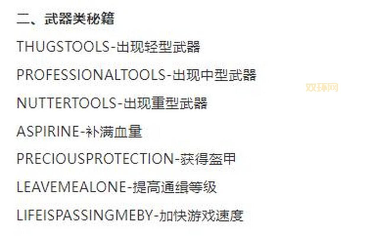 罪恶都市100个秘籍在哪找?我来告诉你答案!