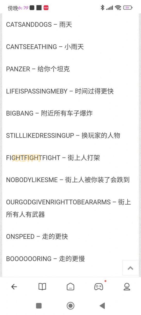 罪恶都市100个秘籍在哪找?我来告诉你答案!