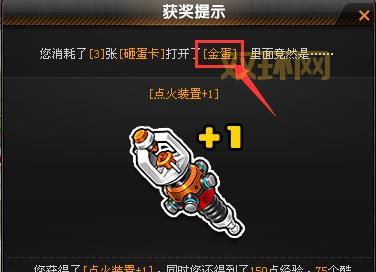 揭秘QQ飞车砸蛋玩法:如何快速获得极品道具